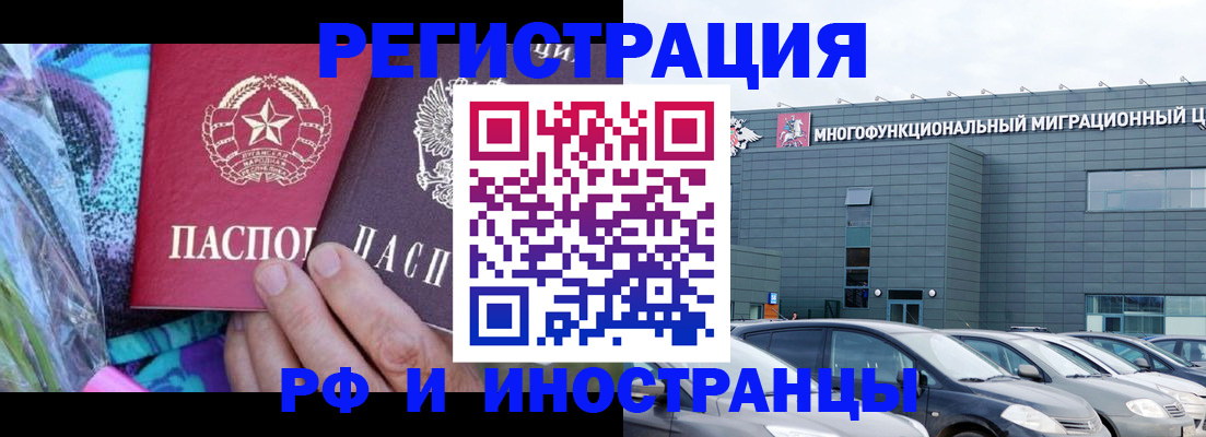 временная регистрация для школы в Кургане