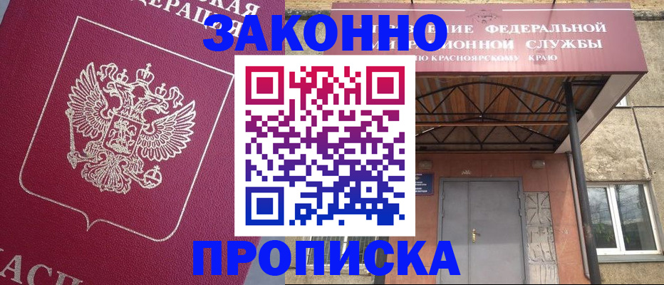 временная регистрация адрес в Кургане