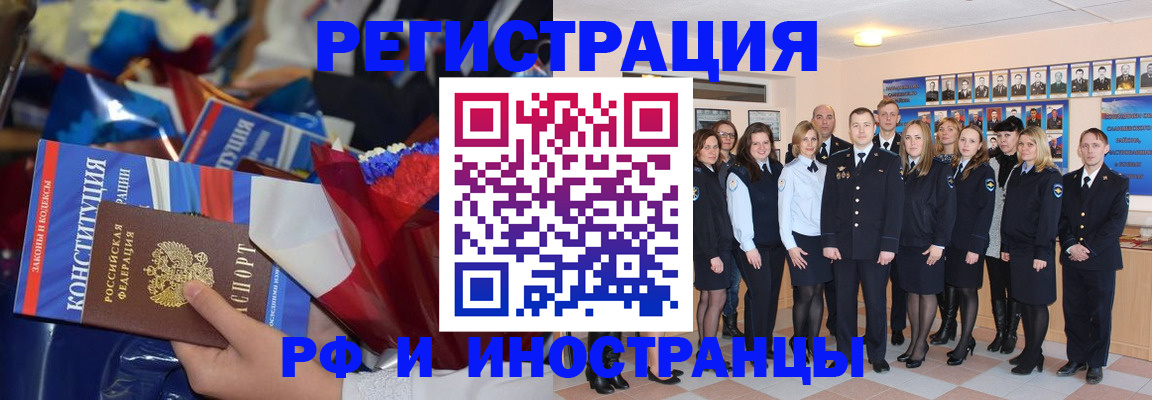 временная регистрация собственник в Кургане
