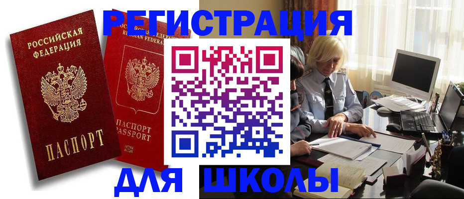 временная регистрация 2025 в Кургане