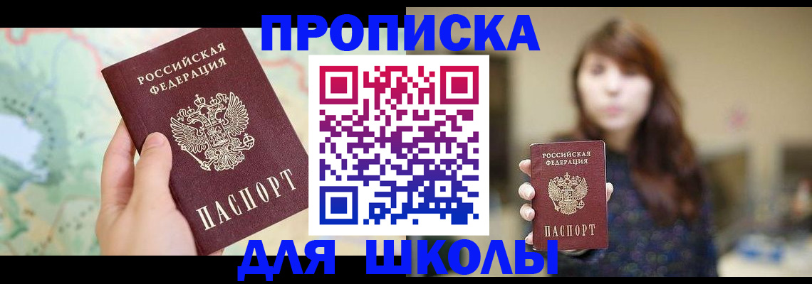 временная регистрация в Кургане