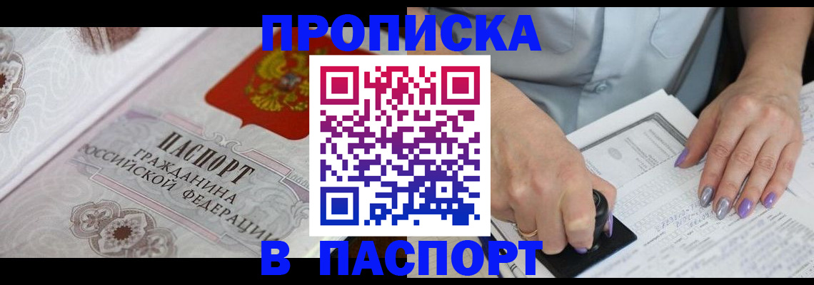 пропишу в квартире в Кургане