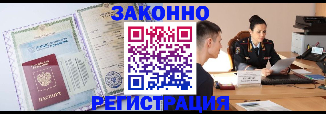регистрация для школы в Кургане
